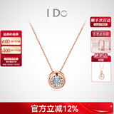 I Do【现货】Round18K金钻石项链女吊坠锁小气泡情人节礼物送女友老婆 【经典款】18K金/3分