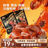 三只松鼠香辣鸭肫250g袋装休闲零食高蛋白卤味解馋约10小袋即食肉干肉脯