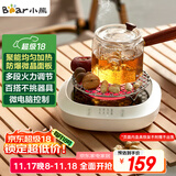 小熊（Bear）迷你电陶炉煮茶炉煮茶器 围炉养生黑茶花茶泡茶蒸茶器不挑器具ZCQ-P12H5