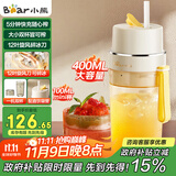 小熊（Bear）榨汁杯 无线榨汁机小型 便携式可碎冰果汁机水果搅拌机 家用多功能随行杯 双杯国家补贴 LLJ-K04V2