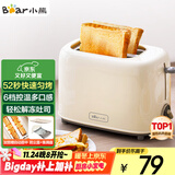 小熊（Bear）面包机早餐机 烤面包机吐司机多士炉家用烤面包片轻食机 双面6档匀烤DSL-C02K8