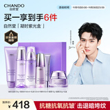 自然堂【龚俊同款】凝时鲜颜紫光盒淡化细纹抗氧抗皱护肤品套装礼物礼盒