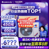 格力（GREE）中央空调 风管机一拖一 K+风静享3匹家用 1级能效FJR7.2Pd/Cb4Nh-N1（一价全包）国家补贴