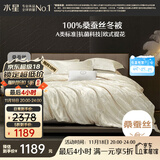 水星家纺蚕丝被100%蚕丝冬被子冬季加厚保暖被芯被褥约6.42斤200×230cm