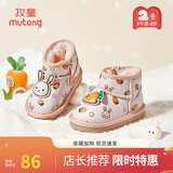 牧童宝宝雪地靴冬季加绒加厚保暖萌趣小兔子短靴软底女童保暖婴儿棉靴 小粉兔 26 鞋内长17.0cm
