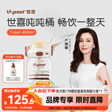 世喜吨吨桶儿童水杯1-3岁直饮吸管杯tritan大宝宝400ml幼儿园学生水壶