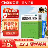 【10ml*12支】福人葡萄糖酸钙锌口服溶液液体钙0-3岁婴幼儿补钙儿童钙婴儿钙宝宝钙葡萄糖酸锌补锌