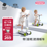 babycare儿童滑板车1-3-8岁滑滑车二合一可坐滑行车可折叠踏板车 辛德白