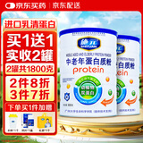 施元中老年人蛋白质粉 增强老人营养补品 糖尿成人无蔗糖术后营养食品 【2罐共1800克】含糖款