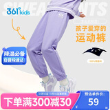 361°童装 儿童裤子25春季男女童3-14岁针织长裤 紫霞 160