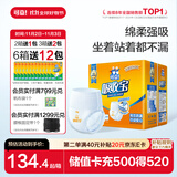 可靠（COCO）吸收宝成人拉拉裤XL72片（臀围≥110cm）内裤型纸尿裤尿不湿