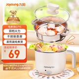 九阳（Joyoung）多功能锅电热锅小煮锅电蒸锅火锅锅学生宿舍电煮锅 1-2人1.5L泡面电火锅 HG10-G71S
