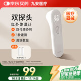 iHealth 九安医疗 电子体温计婴幼儿童老人额温枪家用额温计温度计PT3