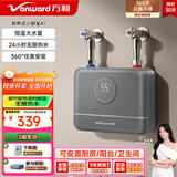 万和（Vanward）即热式电热水器小厨宝5500W迷你家用电热水加热器省电集成免储水不限水量过水热水宝 5500W 星云灰+小厨宝+配件礼包