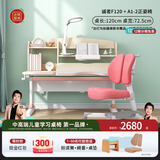 光明园迪（GMYD） 儿童学习桌椅套装可升降学生书桌可调节多功能写字桌椅诚者F120 诚者F120珊瑚粉+A1-2卡其+粉椅套