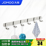 九牧（JOMOO） 挂件浴室挂钩太空铝加厚挂衣钩衣帽钩衣架挂钩卫生间置物架 六排衣钩【939306-7Z-1】
