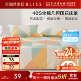 百丽丝水星家纺出品100%纯棉床单单件宿舍单人床单全棉被单床罩床上用品