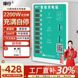 绿行10路电动电瓶车充电桩智能小区投币户外手机扫码充电站投币式刷卡 充满即停 单投币