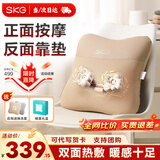 SKG 腰部按摩器V5腰靠靠垫车载护腰颈椎肩颈腿背部按摩仪热敷 生日礼物送男女朋友父母亲 卡其色-限定礼盒【90%的用户选择】