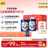 认养一头牛牛初乳奶粉中老年奶粉中老年老年人 低GI 800g*2罐礼盒送礼送父母