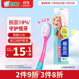 狮王（Lion）细齿洁抗菌超极细毛儿童牙刷减压倍软预防蛀牙6-12岁新老包装随机