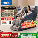 海尔（Haier）按摩椅家用全身太空舱零重力2025十大品牌电动智能按摩沙发椅摇摇椅生日礼物实用送父母H3-317-LU1