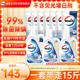 威露士除菌双效有氧洗衣液组合15斤（瓶2L+1L*2+袋500ml*7）除99种污渍