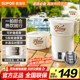 苏泊尔（SUPOR）便携式烧水壶 可折叠电水壶 迷你烧水杯旅行0.6L 养生冲奶 保温恒温电热水壶 SW-06J005