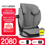 nuna儿童安全座椅汽车用3-12岁大童座椅增高垫ADAC高分AACE lx 新国标AACE lx海盐灰