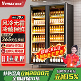 维仕美【已补贴20%】展示柜冷藏网红啤酒柜超市便利店冰箱冰柜商用酒吧酒水柜保鲜柜全屏冷饮柜饮料柜 加大双门款（1260*600*2010） 轻奢豪华款【防雾款+变频节能】