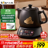 小熊（Bear）智能煎药壶 中药壶 中药锅 熬药电砂锅 全自动中药罐中药煲3升大容量分体式陶瓷家用 JYH-A30A1
