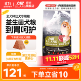 力狼狗粮 益生菌 泰迪比熊博美萨摩边牧松狮哈士奇大中小型犬通用型 全价幼犬5kg