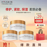 伊思（it‘s skin）晶钻蜗牛面霜旅行装套组 清爽补水滋润紧致焕亮肤色油皮适用30ml