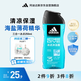 阿迪达斯 （adidas）男士沐浴露洗发水洗面奶三效合一 游泳去氯祛痘控油 旅行装小瓶