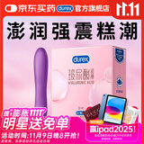 杜蕾斯 玻尿酸避孕套3只+多速震动棒 情趣成人用品组合 durex