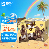 蒙牛随变随芯脆脆饼巧克力味雪糕70g*5支/冰淇淋冰棍