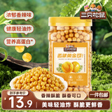 三只松鼠香辣黄金豆450g/罐装 青豆坚果炒货办公室干果休闲零食小吃