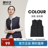 雪中飞经典新款基础舒适轻薄羽绒便捷短款保暖羽绒小马甲轻盈便携舒适 宝石黑|8086-女 S 160/84A