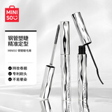 名创优品（MINISO）轻盈定型钢管睫毛膏持妆纤长卷翘防晕染定型打底