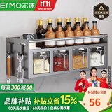 尔沫厨房调料置物架壁挂台面挂钩佐料盒调味盒厨房用具多功能置物架 四格枪灰调料置物架