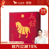 八马茶业红茶 马上红500武夷山正山小种一级192g礼盒装茶叶 送礼