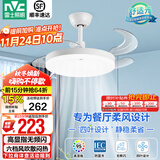 雷士（NVC） 风扇灯LED吊扇灯隐形扇现代简约变频餐厅卧室客厅遥控高显色灯具 荐！清风24W/高显指/6档调风