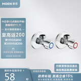 摩恩（MOEN）铜加厚冷热水角阀2件套 低铅标角阀套装通用大流量止水阀GN101330