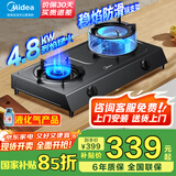 美的（Midea）家用台式燃气灶双灶4.8KW大火力灶具液化气灶煤气灶双灶炉具猛火灶炉灶 台式免开孔安装 JZY-TX3