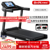 贝德拉（BeDL）跑步机家庭用智能互联降噪可折叠小型走步机减肥健身器材 530 10.1高清彩屏/小幅爬坡/私教课程