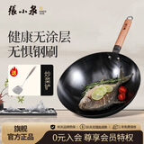张小泉精铁旋压无涂层全灶具通用炒锅铁锅炒菜锅30cm C30650200