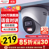 HIKVISION海康威视监控摄像头200万家用半球poe供电AI人形检测红外全彩夜视室内外监控器T12HV3-LA 4MM