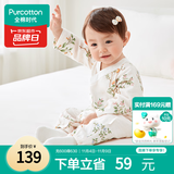 全棉时代纯棉新生婴儿连体衣服抗菌纱布满月宝宝春夏 繁花似锦 59码