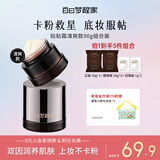 白日梦醒家妆前乳贴贴霜隔离隐形毛孔不卡粉妆前保湿磨皮打底面霜90g-清爽