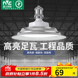 雷士（NVC）led大功率灯泡工矿灯节能E27螺口球泡灯家用单灯大瓦数60W正白光